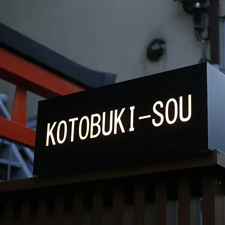 Yanaka Kotobuki Sou Villa Tokyo Exterior photo