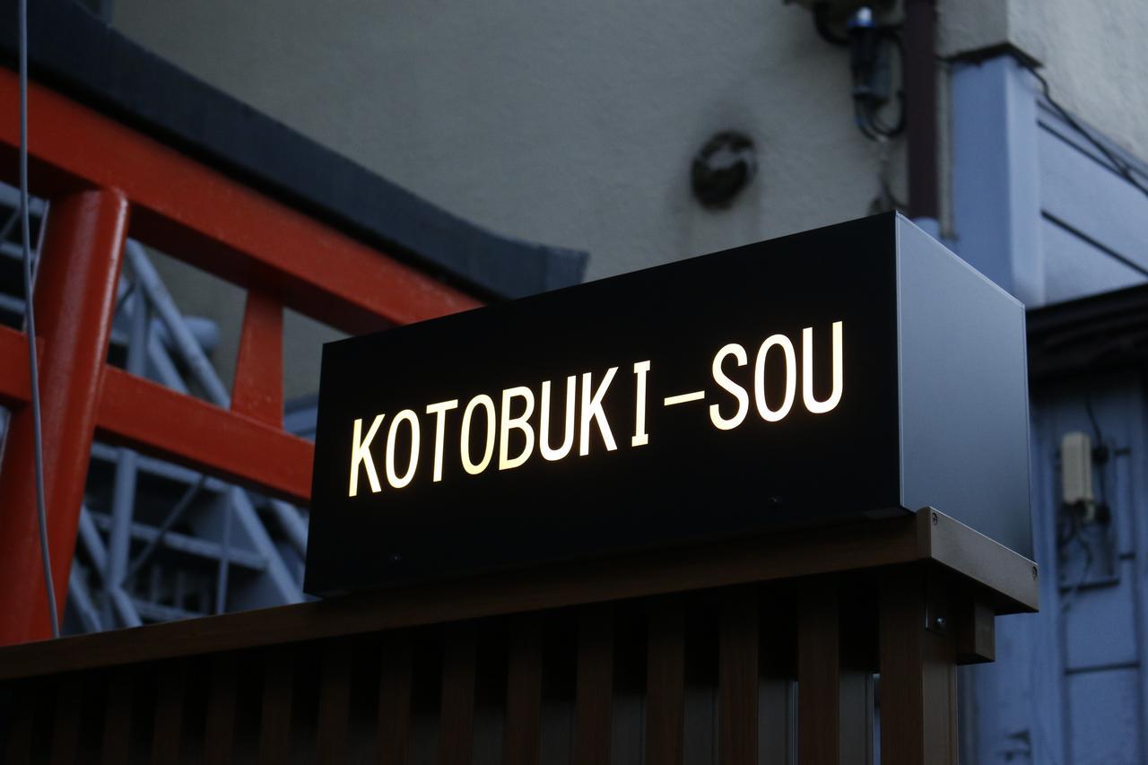 Holiday home Yanaka Kotobuki Sou Tokyo